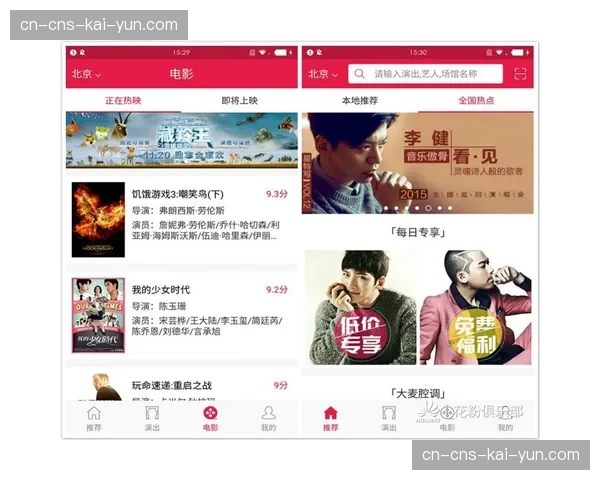 动态：热刺为客场球迷推出定制化客场之旅APP，整合票务、交通与指南。